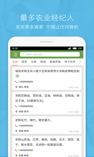 截图4